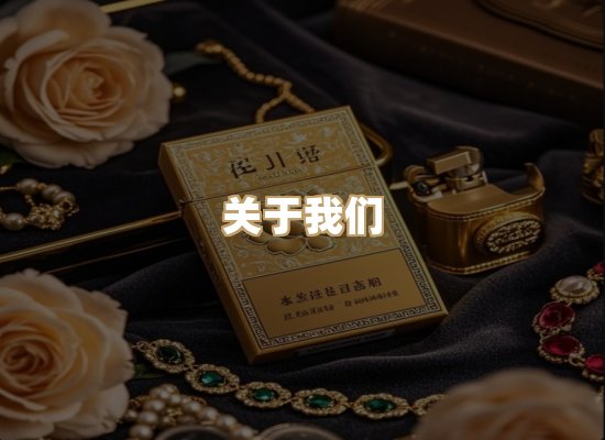 关于普森香烟平台